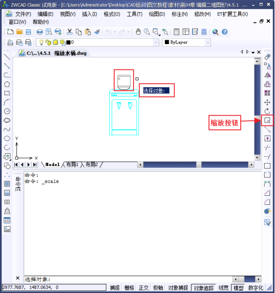 CAD中如何縮放對(duì)象220.png