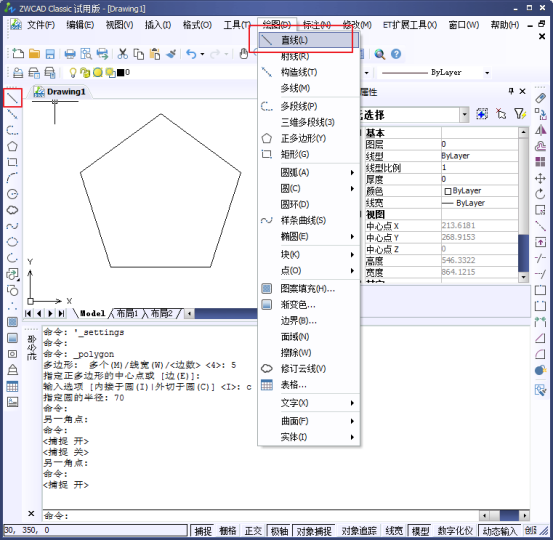 CAD的對象捕捉870.png