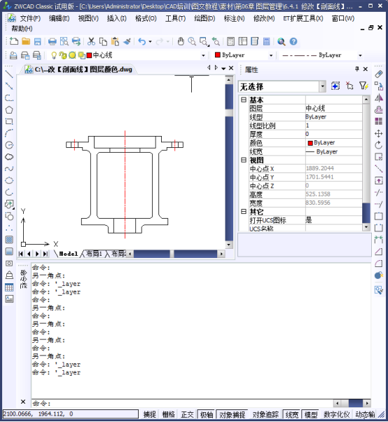 CAD如何凍結與解凍圖層429.png