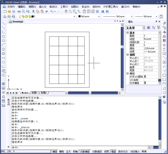 CAD的圖案填充原點設置469.png