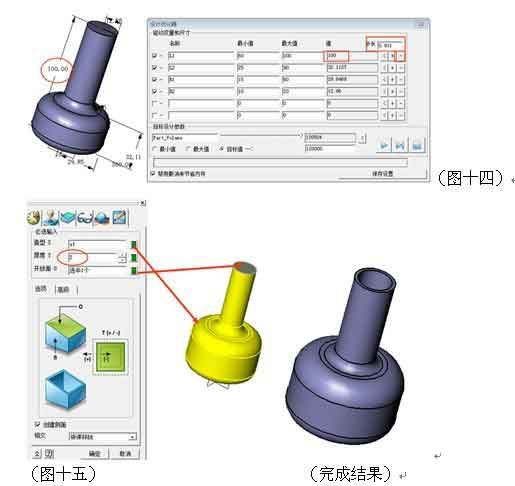 三維CAD產品設計教程：中望3D設計優化器的應用