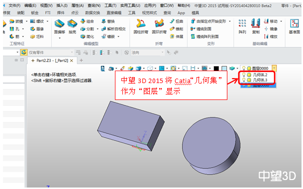 中望3D2015打造完美兼容性，數據交互更順暢