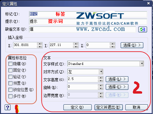 CAD塊定義屬性標記、提示、缺省文本的怎么用