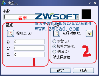 CAD如何創建、定義、插入、修改塊