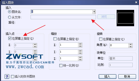 CAD如何創建、定義、插入、修改塊