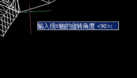 CAD怎樣旋轉圖形旋轉坐標系