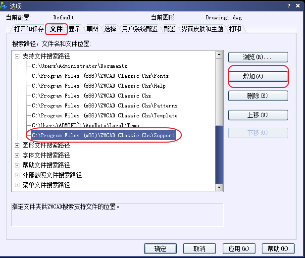 CAD、中望CAD添加填充圖案