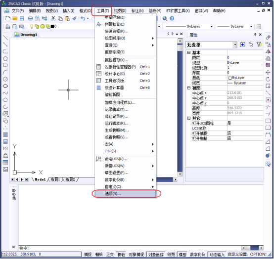 CAD中如何將圓畫的更圓滑？144.png