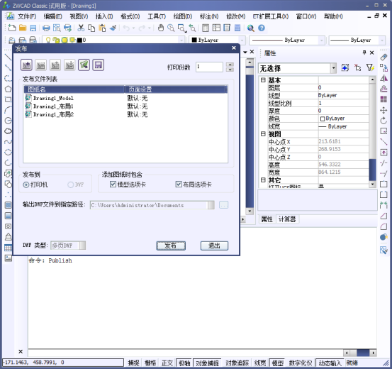 利用CAD發(fā)布功能批量打印圖紙451.png