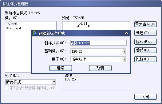 CAD的尺寸標注細說