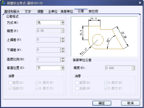 CAD的尺寸標注細說