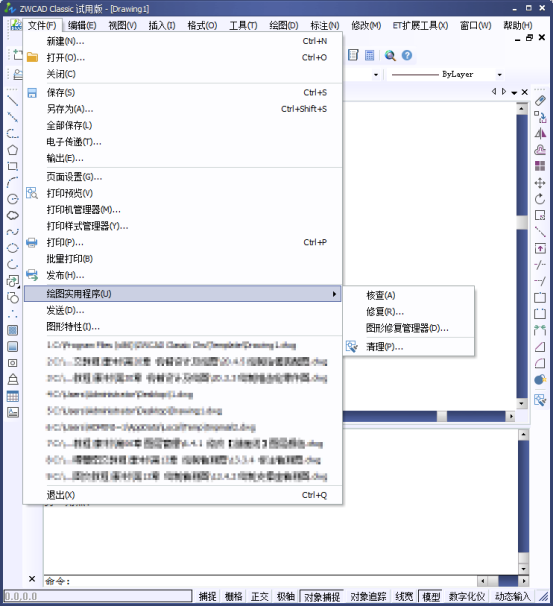 CAD技巧之錯誤文件的恢復