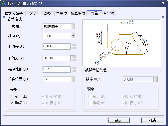 CAD的公差標(biāo)注方法淺析329.png