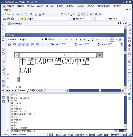 CAD文字輸入設置210.png