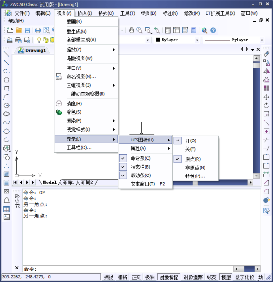 CAD中的新手基礎設置736.png