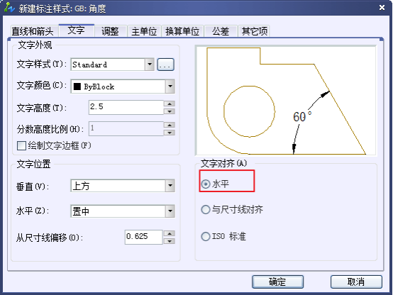 CAD設置國際尺寸標注樣式861.png