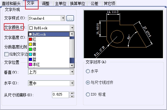 CAD尺寸標(biāo)注樣式中文字選項(xiàng)卡的介紹