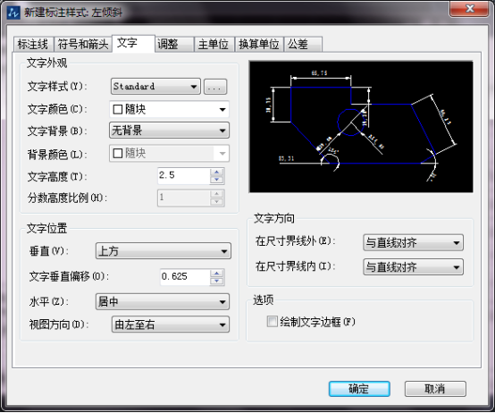 CAD軸測圖中的尺寸標(biāo)注的規(guī)則介紹