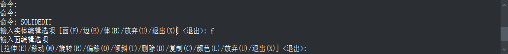 CAD中實體面的刪除、旋轉和傾斜操作