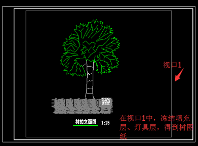 CAD中如何利用凍結視口創建不同的布局圖