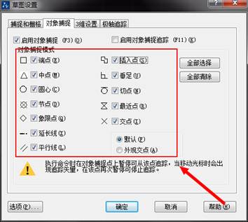 怎么解決CAD對象捕捉不到交點的情況？