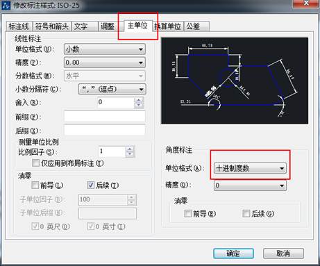 CAD的角度標注如何由XX.XX°改為XX°XX′XX″？