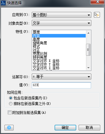 CAD怎么統(tǒng)計(jì)圖形對(duì)象的數(shù)量