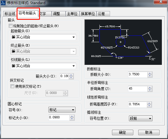 CAD怎么設(shè)置箭頭的大小及樣式