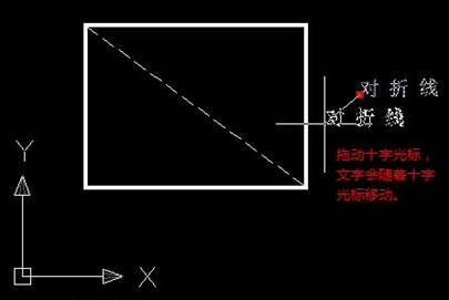 CAD斜線怎么標(biāo)注文字