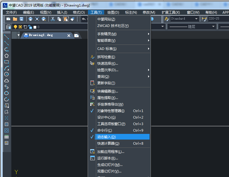 CAD光標(biāo)旁的命令輸入顯示窗口不顯示該怎么辦