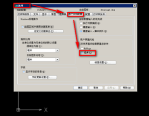 中望CAD界面風格切換.png