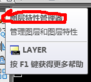 CAD中如何設置圖層.png