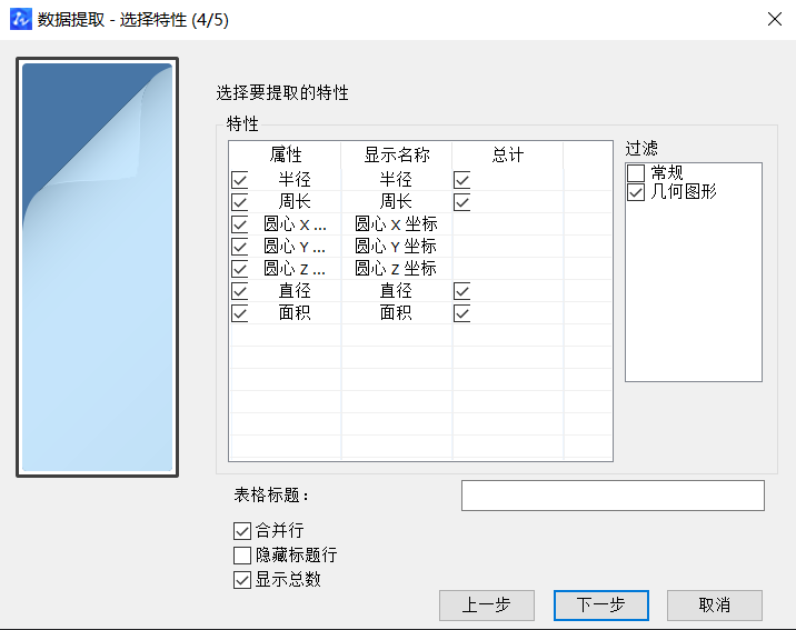 CAD中獲取點的坐標數(shù)據(jù)方法有哪些？