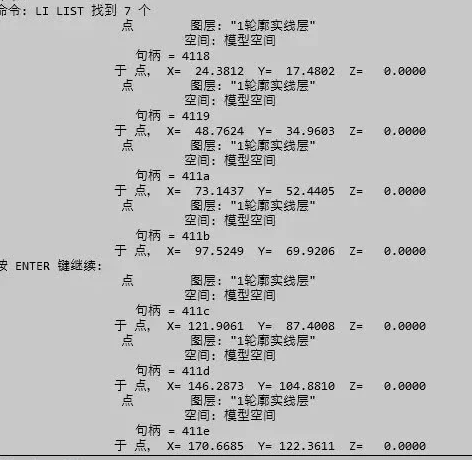 CAD中獲取點的坐標數(shù)據(jù)方法有哪些？