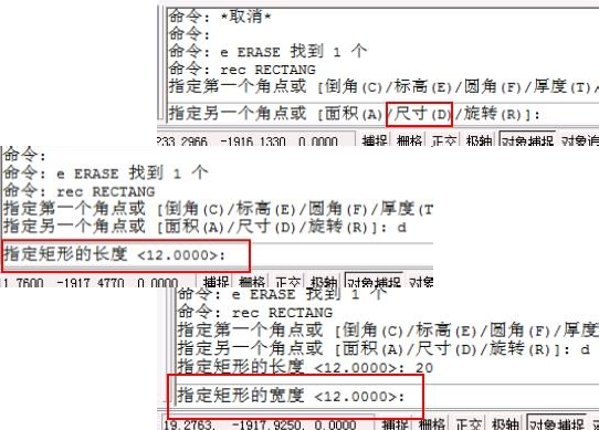 如何固定矩形的長度