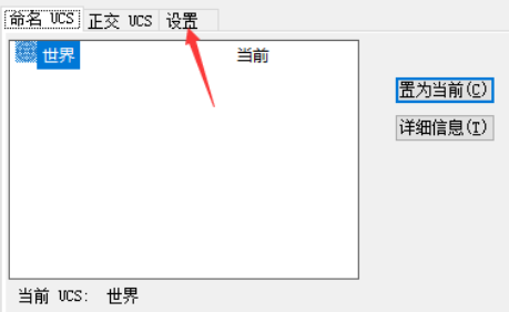 CAD中坐標系跟圖形一起移動怎么辦？