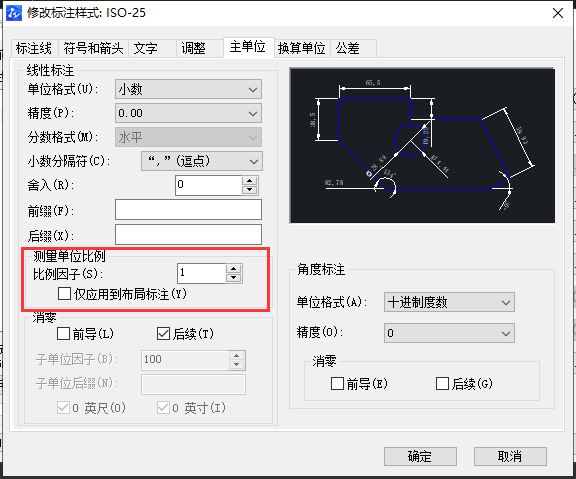 CAD如何解決標注與查詢的標注不一樣？