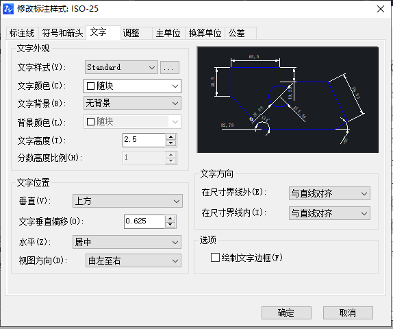 CAD怎么調整字體比例？