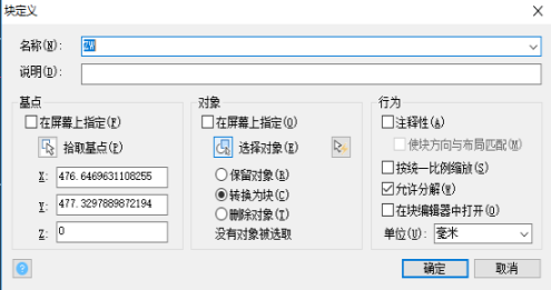 在CAD設計的圖形想換成塊怎么辦？