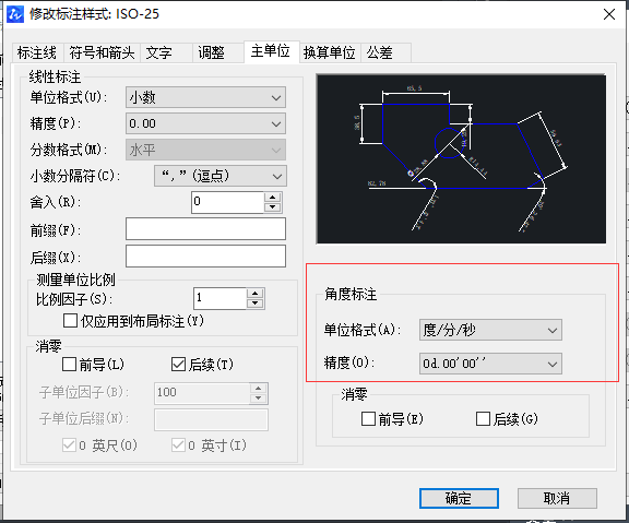 CAD如何把坐標(biāo)調(diào)整精細(xì)