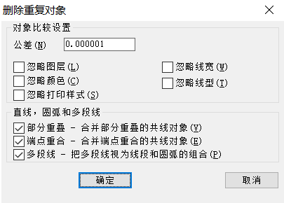 CAD線條繪制重復(fù)了，想刪又怕刪錯怎么辦？