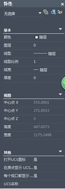 CAD怎樣查看圖形特性并修改？