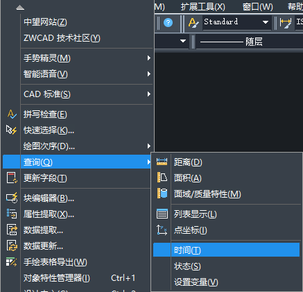 CAD如何快速查詢時間？