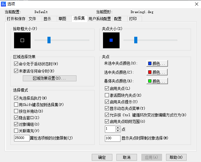 CAD不會縮小十字光標怎么辦？