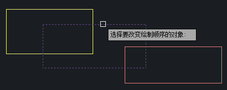 CAD如何將底層的圖形移動到頂層？