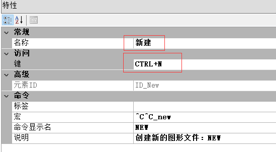 CAD如何設置新的命令快捷鍵