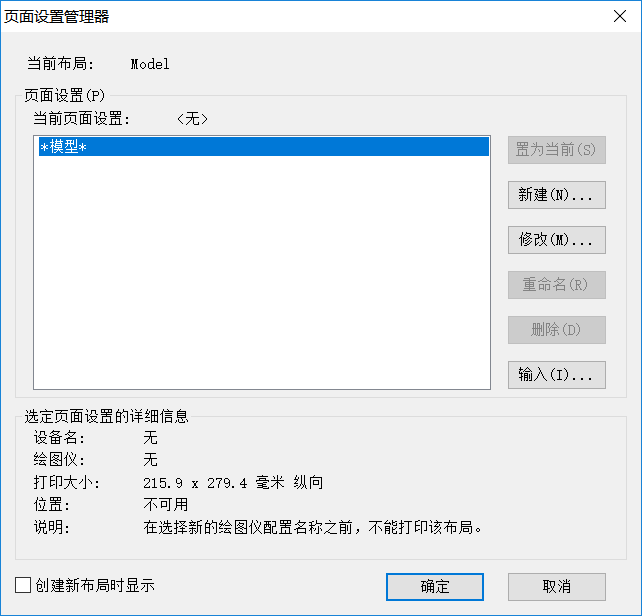 CAD批量打印圖紙的方法