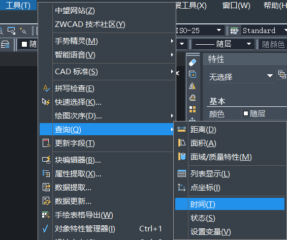 CAD查詢圖紙創建和更新時間的方法