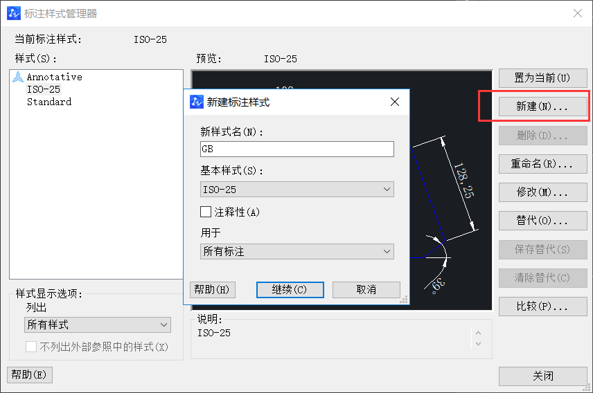 CAD設置機械及建筑國標標注樣式的方法