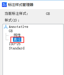 CAD設置機械及建筑國標標注樣式的方法